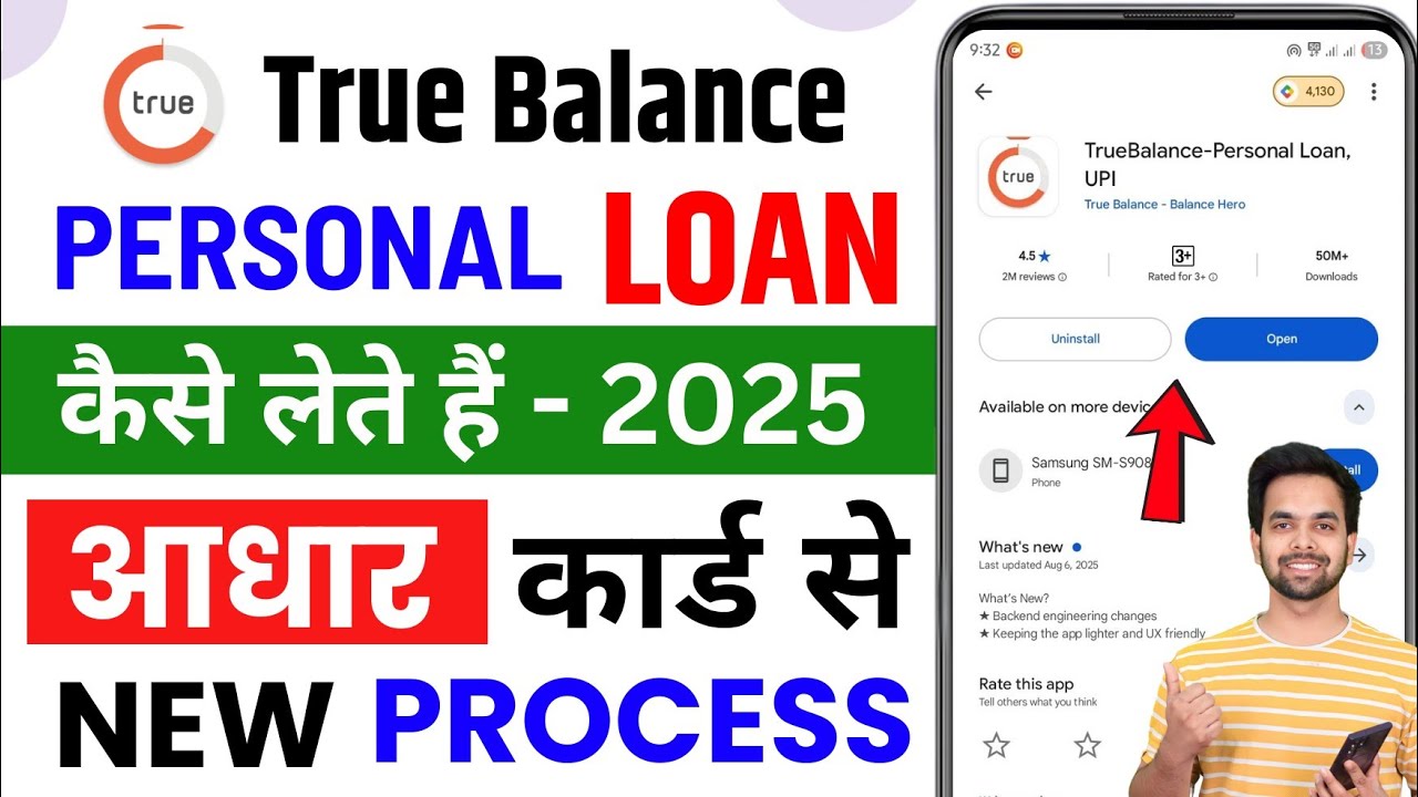 True Balance Se Loan Kaise Le - True Balance Loan Kaise Milta Hai? | Full Process Step by Step