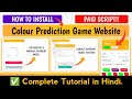Part 4 how to install premium colour prediction game script