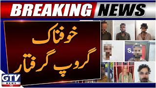 Karachi Police Big Action: Job Scam Rape Gang Arrested | Breaking News | GTV News
