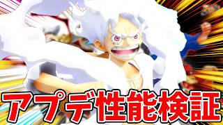 【バウンティラッシュ】上方修正キャラ性能評価！今回は当たりなのか！