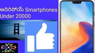 Best Smartphones under 20000 || Best rated smart phones under 20k in July 2018
