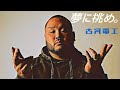 CMで使われた日本語ラップ❹