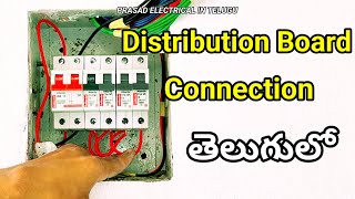 Distribution Board Connection in Telugu