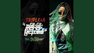 Aye Say - Triple A
