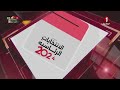 الإنتخاب حق وواجب الإنتخاب حق وواجب