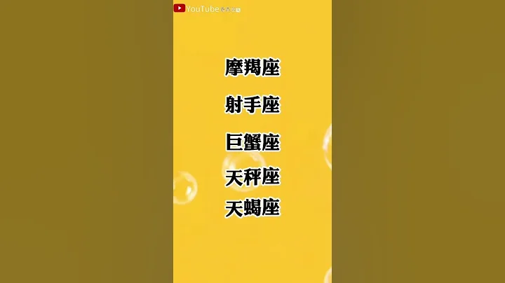 一個眼神能讓全場安靜的五大星座#星座 #星座排名 #星座分析 #星座占卜 #星座排行榜 - 天天要聞