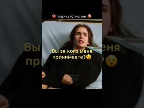 Резинка застряла там 😳 🔞 Название фильма: С любовью, Рози. #shorts