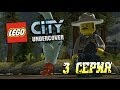 LEGO City Undercover #3 - Бэтмен-коп ловит преступников [LEGO GTA]