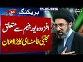 Iran-US War | Iran’s Mojtaba Khamenei Says Enriched Uranium Will Stay in Country: Sources | SAMAA TV