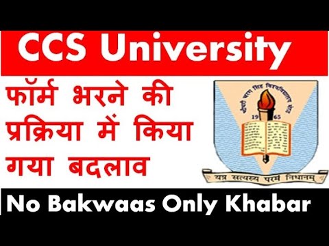 ccs-university-latest-update-13-june-|-sunny-cyber-cafe