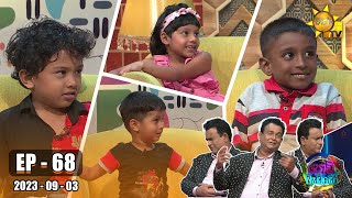 Podi Waddo 3rd September 2023 Hiru TV 9/3/2023