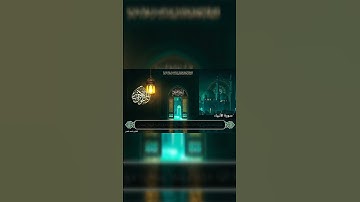 من سورة الأنبياء ❤️ #المصحف #اكسبلور #القرآن_الكريم