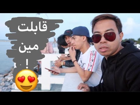 كورنيش فطاني بعيون العرب Pattani