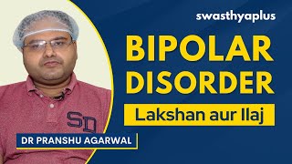 Bipolar Disorder: Kya Hai | Bipolar Disorder: Symptoms & Treatment | Dr Pranshu Agarwal