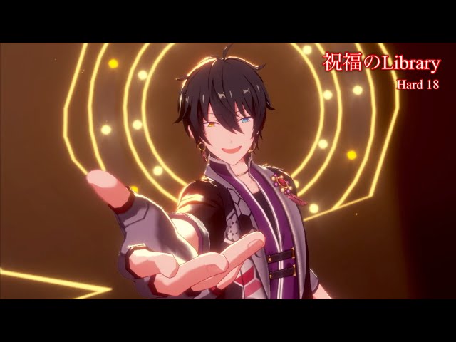 あんスタMusic] 祝福のLibrary [Hard 18] Perfect Combo - YouTube