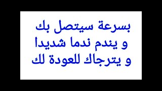 الفلكي الشيخ ابو الروح لجلب الحبيب- لجلب الحبيب وتسخير القلوب القاسيه,