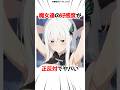 魔女達の好感度【リゼロ】#アニメ #漫画 #ゲーム