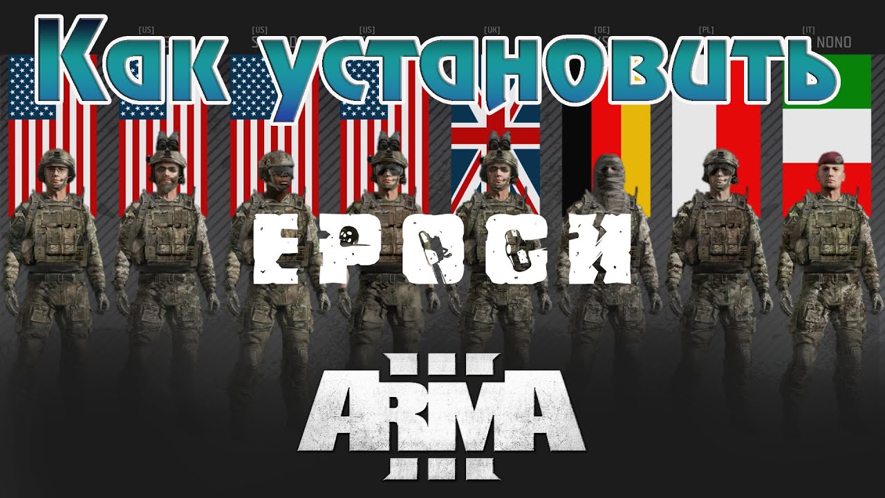 how to install arma 3 epoch how to install arma 3 epoch