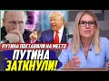 Срочно! Путина поставили на место! Прямые обвинения от Америки из-за отравления Навального!