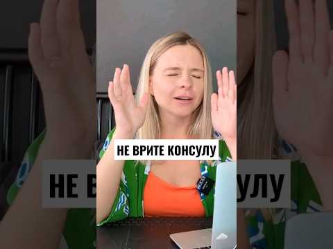 Как безработным подаваться на #шенген и какие документы показывать консулу #виза