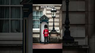 영국 런던의 세이트제임스파크를 소개합니다 #St.JamesPark #세인트제임스파크 #영국 #런던 #공원 #shorts