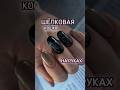 🍁ДИЗАЙН ТОП🍁#рекомендации #shorts #маникюр #комбиманикюр #ногти #мкногти