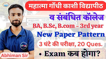 MGKVP 3rd year BA, B.Com, B.Sc Exam Pattern 2023|MGKVP 3rd year Exam kb hoga?|@dnssemesterexams