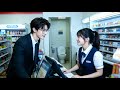 ✨【Full Movie 】顶级总裁对便利店收银妹一见钟情!双向奔赴藏不住!✨  #chinesedrama #中國電視劇 #china #chinese #甜寵愛情劇