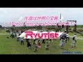 RYUTistと行く佐渡世界遺産登録応援ツアー 2018