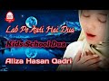 Lab Pe Aati Hai Dua | Kids School Dua | Aliza Hasan | NST-Naat Shareef Tube Mp3 Song