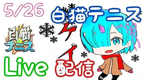تحميل 白猫テニス ダブルス 掲示板 تحميل 白猫テニス ダブルス 掲示板