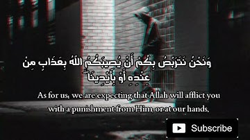 قل لن يصيبنا إلا ما كتب الله لنا القارئ شريف مصطفى💖