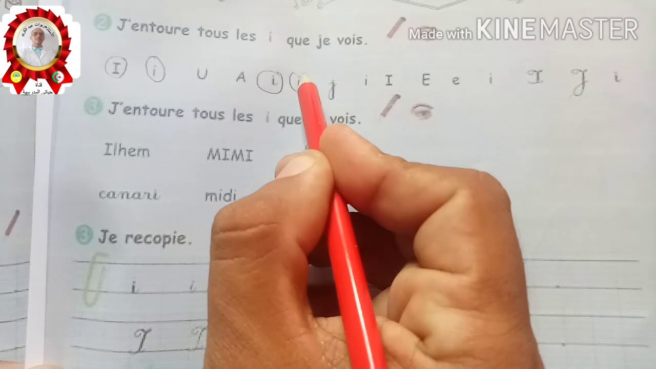 حل وشرح تمارين الانشطة صفحة 6و7 للغة الفرنسية السنة الثالثة . ملاحظة المطرية يجب ان تلون