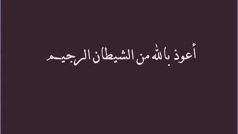 سورة الضحي والتين والعلق والقدر والبينة ومجموعة سور بصوت القارئ ناصر القطامي