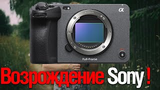 Возрождение Sony | Sony FX3  | Sony 28-135 FE PZ F4 (Смотрим Mark Bone)