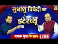 Manak gupta   bjp  sudhanshu trivedi     live  bjp  pm modi