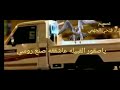 ياصقور القبيله عاشققه صنع روسي 