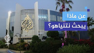 قرار إسرائيل إغلاق مكاتب الجزيرة.. أحمد الطيبي: نتنياهو يبحث عن نصر وهمي مزيف