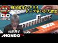 【B卓2戦目】第8回女流モンド杯チャレンジマッチ［秋瀬ちさと/高宮まり/内田みこ/川原舞子］【モンド麻雀プロリーグ21/22】#麻雀