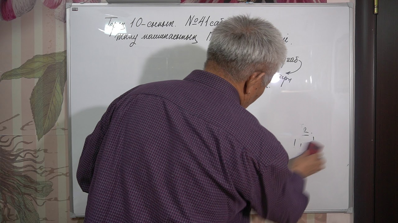 Физика  Терең 10 сынып  №41 сабақ  Жылу машинасының ПӘК  Карно циклі