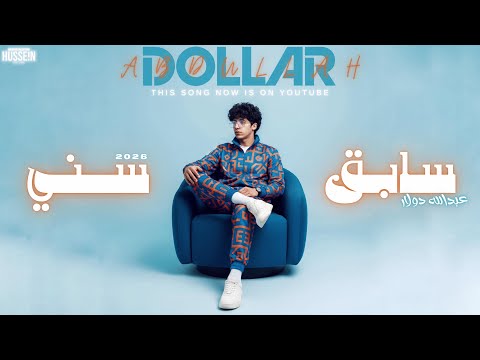كليب سابق سني عاملي فورمه وانت علي البايظ     2 