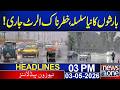 Heavy rains new spell |  dangerous alert issued! | 03 PM News Headlines | 03 May | 2026 |  News one