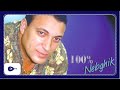 Cheb Abbes - N'ti oumri n'ti ma vie / الشاب عباس