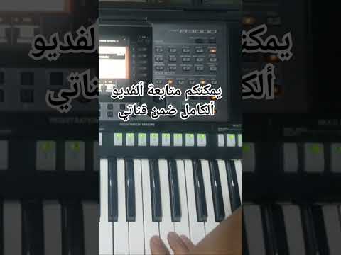 يا قلبي لا تتعب قلبك فيروز مازن مسكوني