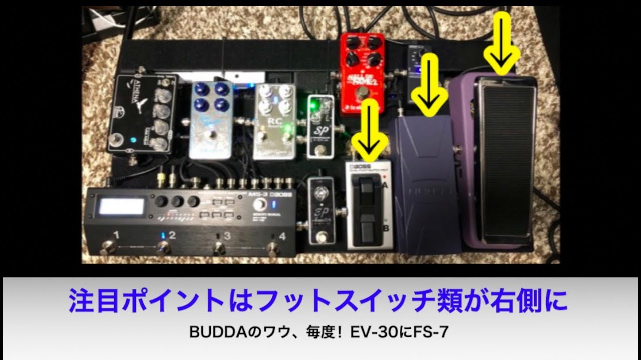 BOSS MS-3 EV30 FS7 セット スイッチャー フットスイッチ Amazon | 【フットスイッチ FS-7セット】BOSS Multi Effects