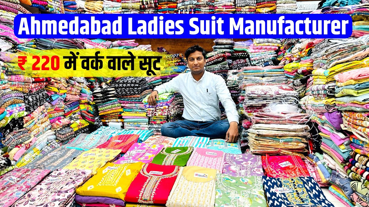 लेडीज सूट का लाजवाब कलेक्शन 🤩 Ahmedabad Ladies Suit Manufacturer, ahmedabad suit wholesale market