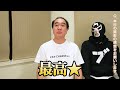 全人類ガツン、と化計画 インタビュー