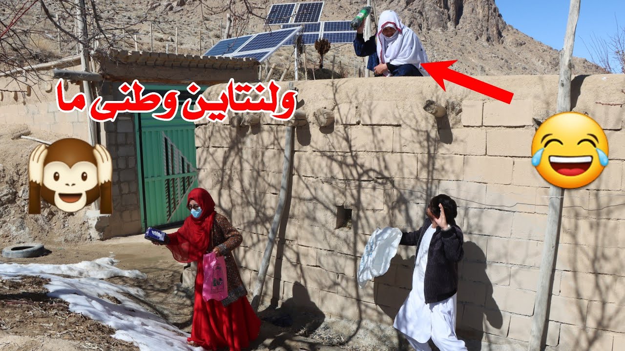 طنز جالب و خنده دار روز خاص برای جوانا در وطن (ولنتاین) 🤣