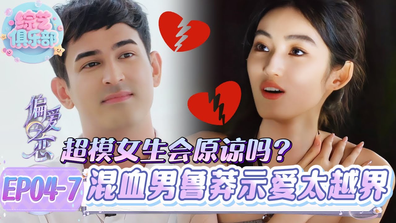 Безрассудное признание мужчины смешанной расы в адрес супермодели вызвало скандал! Вэй Цзыянь поз...