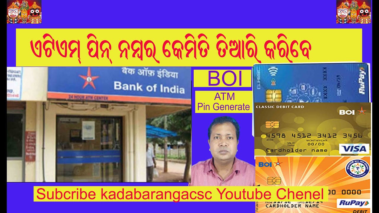 Boi ATM PIN Generate Process kadabarangacsc YouTube Boi ATM PIN Generate Process kadabarangacsc YouTube